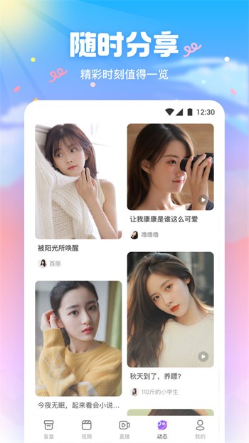 春雨直播app下载入口
