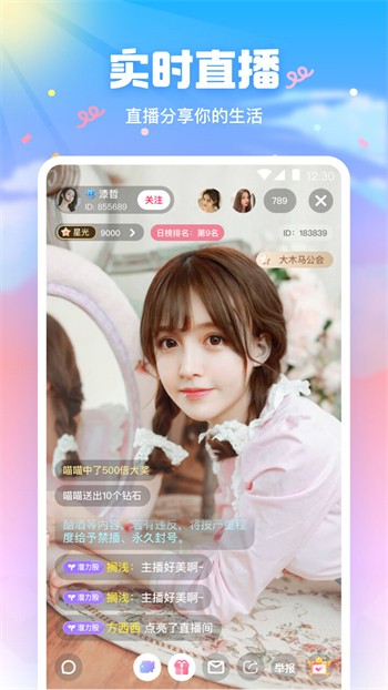 春雨直播app下载入口