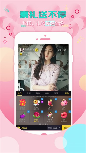 芭乐视频app免费ios版最新版下载