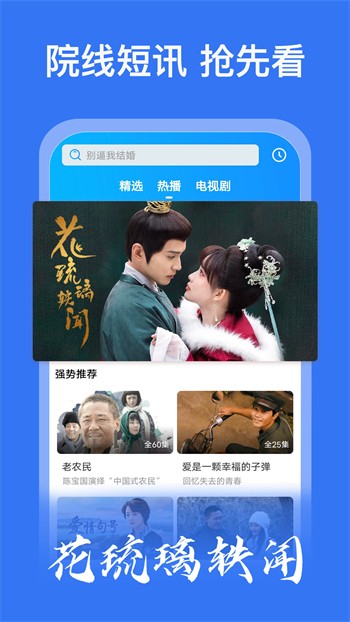 水仙直播软件下载大全免费版下载