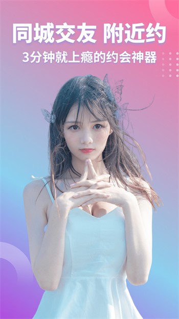 夜色app官方版2023下载安装