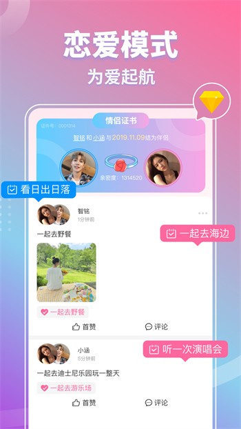 夜色app官方版2023下载安装