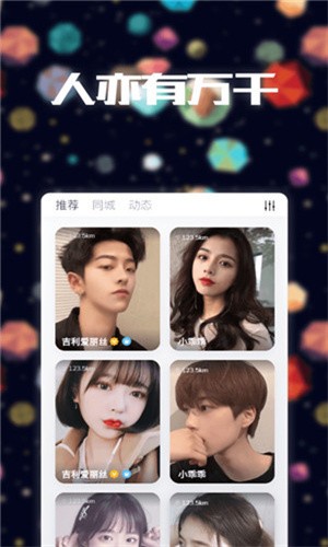 男生女生一起愁愁愁app下载安装最新版下载