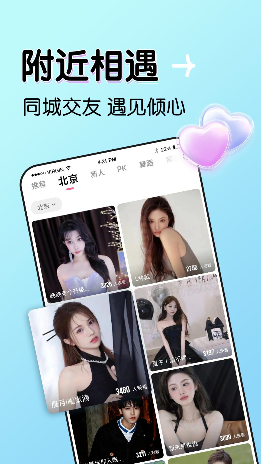 樱花视频安装包免费下载免费版