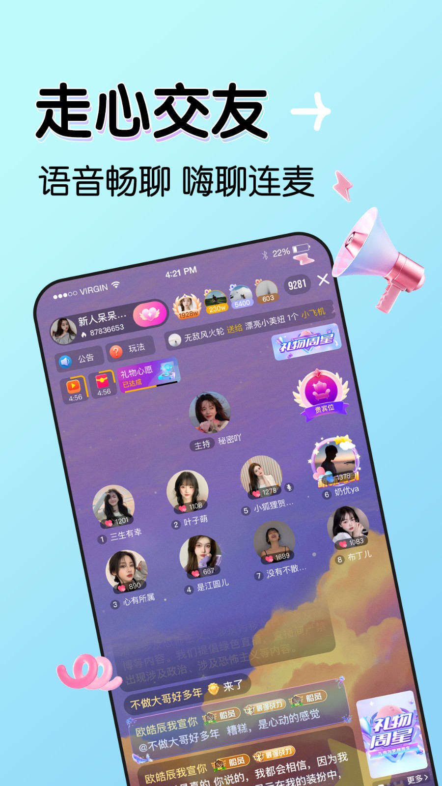 樱花视频安装包免费下载免费版
