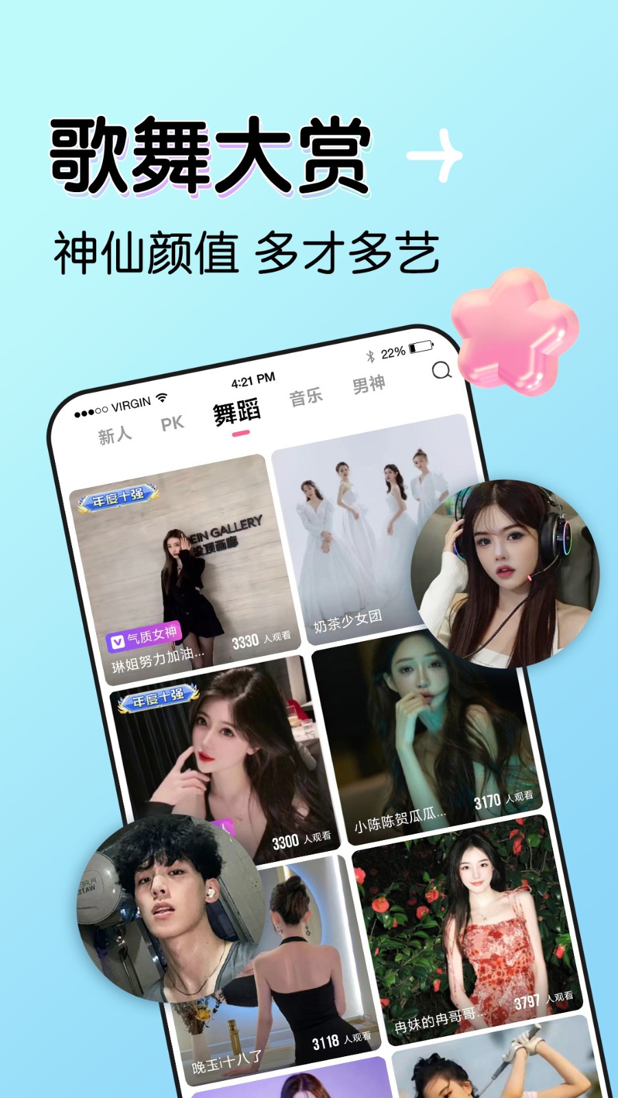樱花视频安装包免费下载免费版