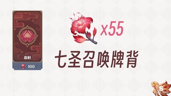 《原神》3.3版血斛快速收集攻略