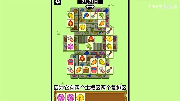 《羊了个羊》2月21日通关攻略