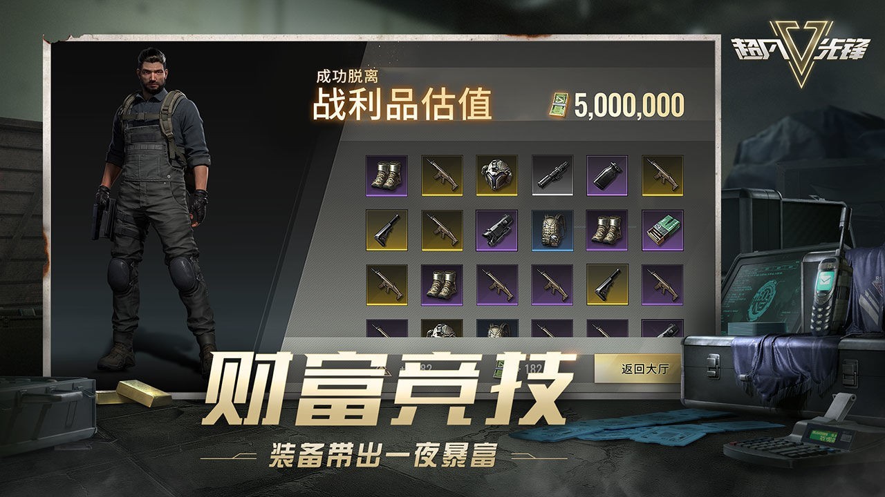 超凡先锋激活码怎么获得 超凡先锋激活码免费领取2023最新一览