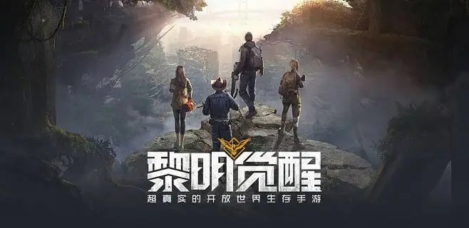 黎明觉醒福利最多平台有哪些 黎明觉醒福利最多平台渠道一览