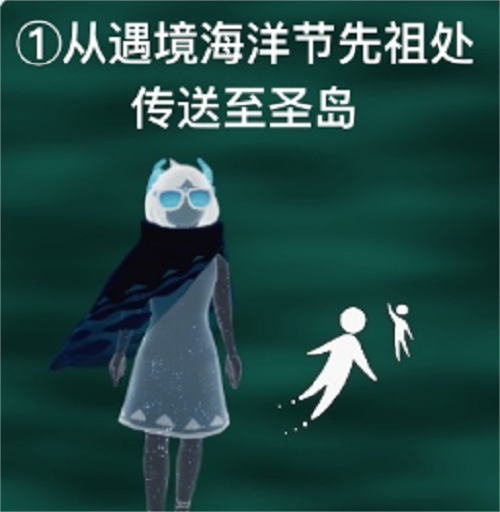 光遇清理圣岛被污染的漩涡怎么做,清理圣岛被污染的漩涡攻略