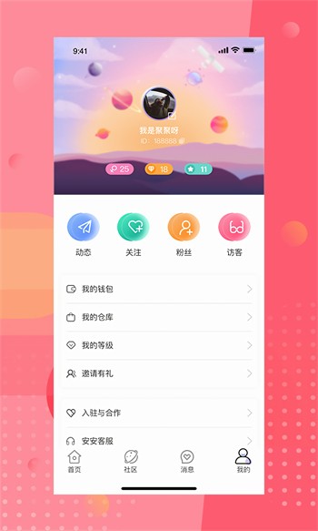 初夏直播免费版下载