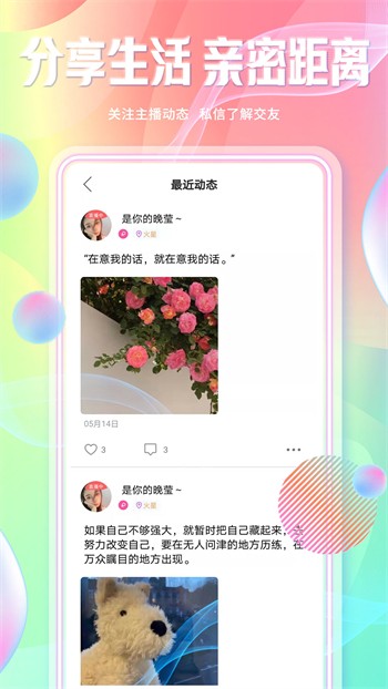 柚子直播无限观看版app下载