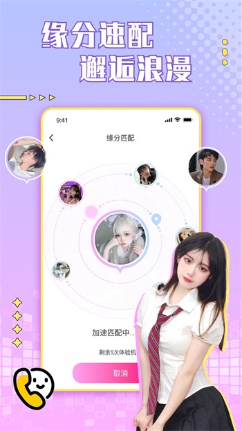 九月久直播永久免费版app下载