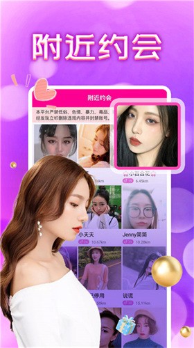 语玩app免费版