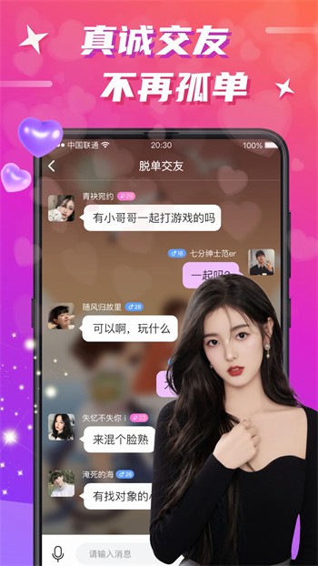 九月久直播永久免费版app下载