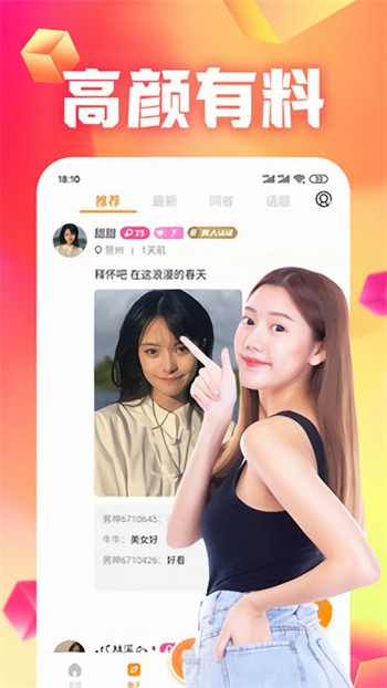 草莓tw深夜释放自己下载最新版本