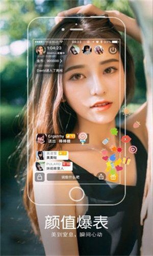 六间房直播软件在线下载下载