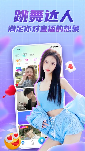 蓝精灵视频直播免费版app下载