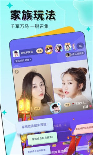 窝窝爱apk下载