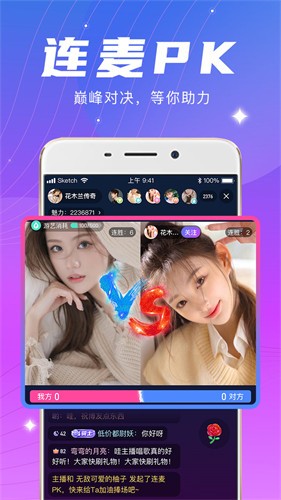 柚子直播无限观看版app下载