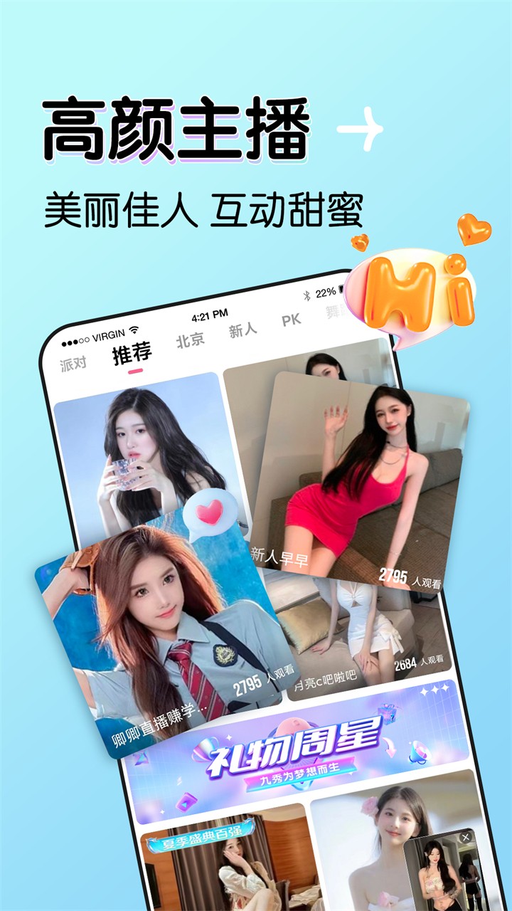 歪歪影视安卓版下载