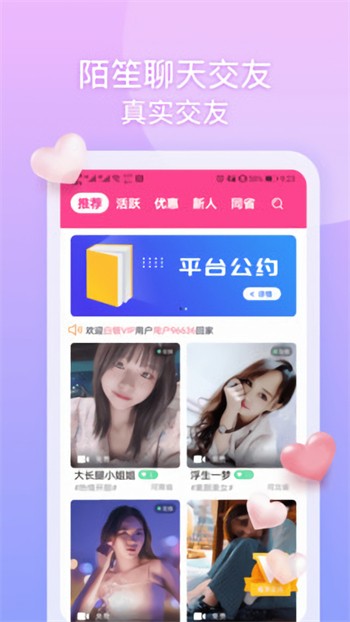 77直播永久会员版下载