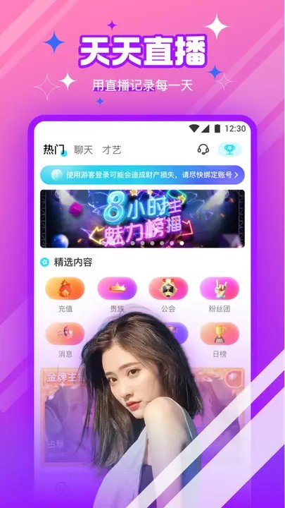 凤蝶直播安卓版最新版下载