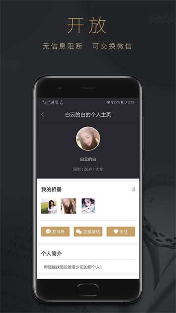 浪花直播免费版安卓版下载