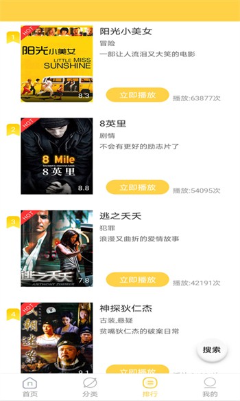 橘子直播tv版app最新版