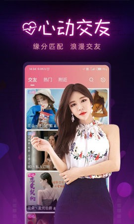 橘子直播tv版app最新版