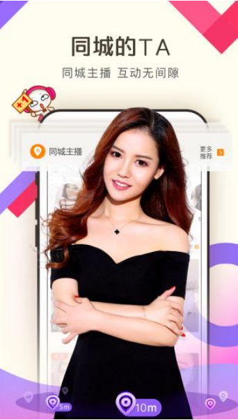 夜月直播app最新版下载