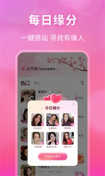 香蕉榴莲丝瓜草莓黄瓜榴莲免费版下载
