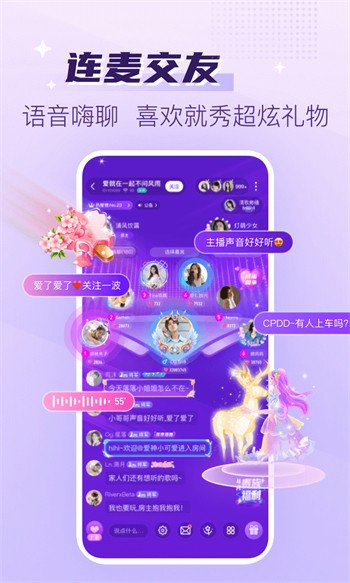 六间房直播软件在线下载下载