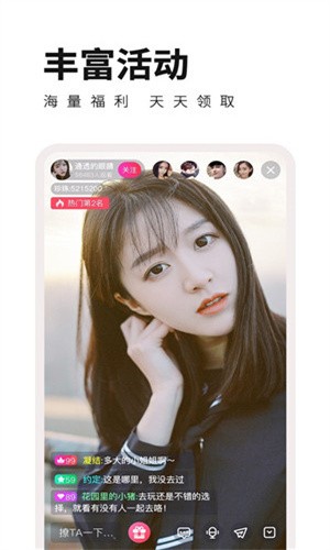 柚子直播给你想要的直播下载