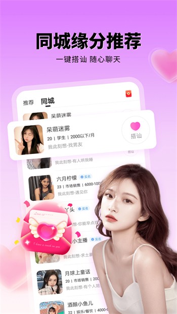 魅力直播下载