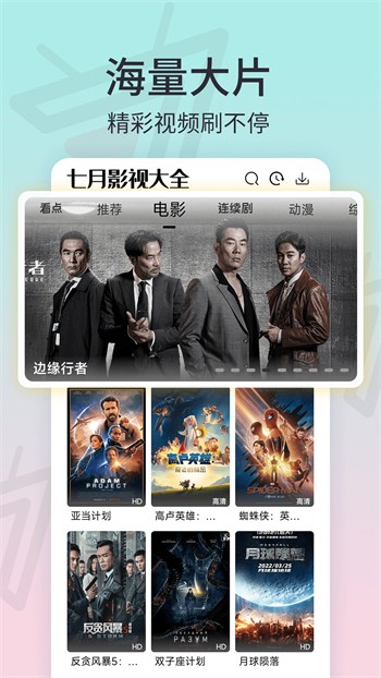 蓝精灵视频直播免费版app下载