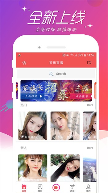 火辣app下载