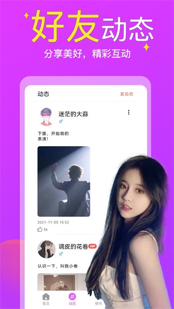 5178舞一曲吧app免费下载