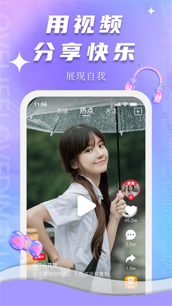 芭乐视APP下载网址进入IOS华为最新版本