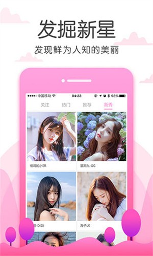 香蕉直播app下载