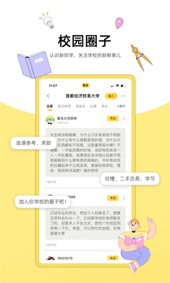 草莓app免费直播下载