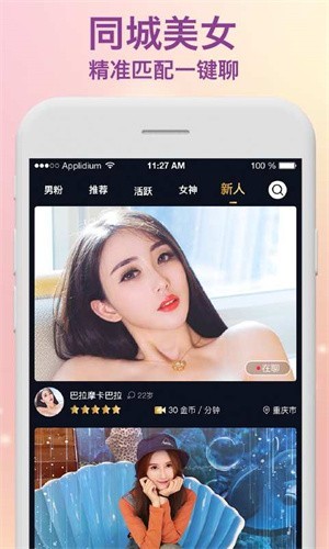 草莓app免费直播下载
