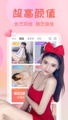 含羞草app实验入口免费下载