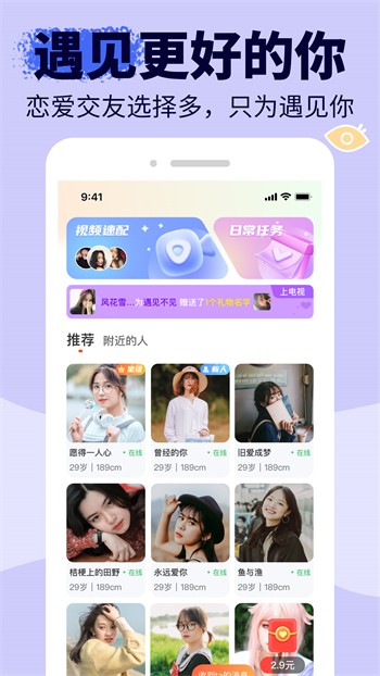 柚子直播给你想要的直播下载