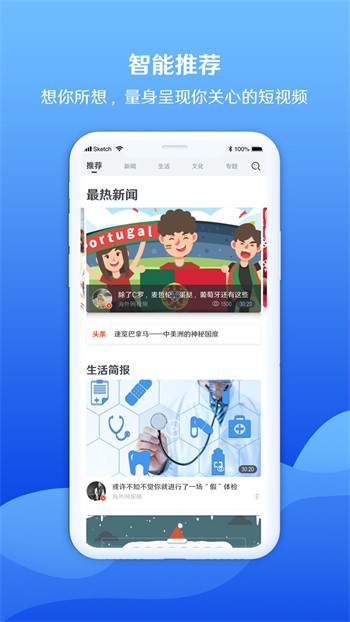 香蕉直播app下载