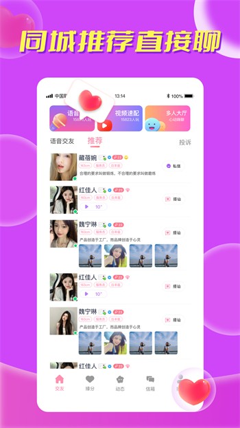 爱尚app直播免费版下载