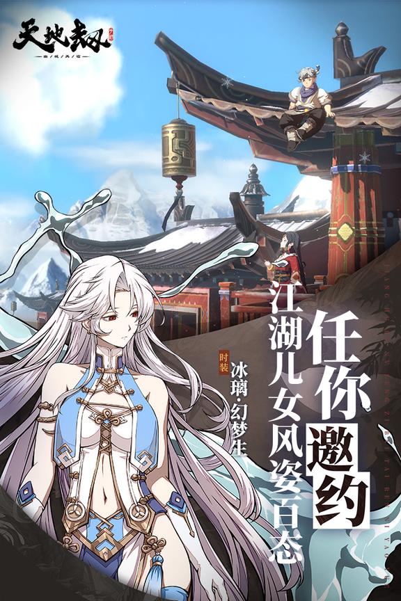 天地劫幽城再临九游版1