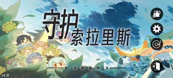 植物大战僵尸鸣潮版0