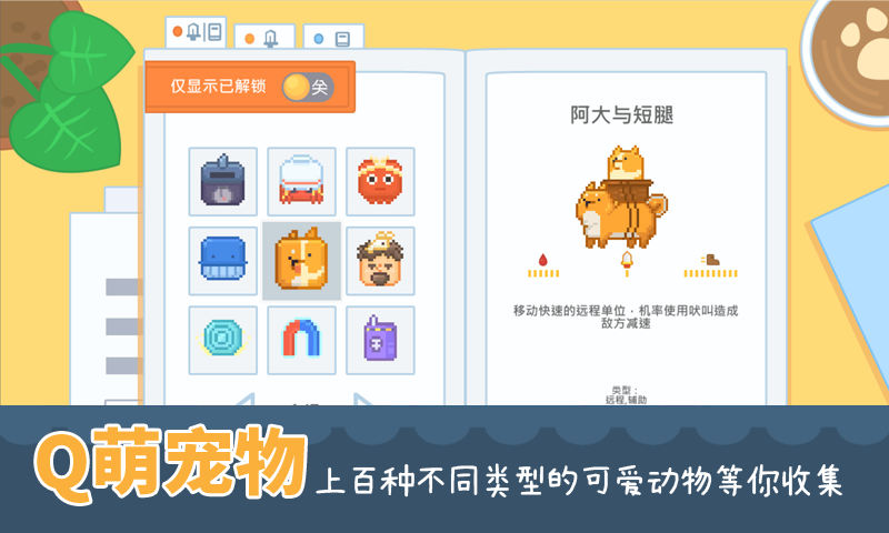 输出牧场2